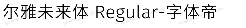 尔雅未来体 Regular字体转换